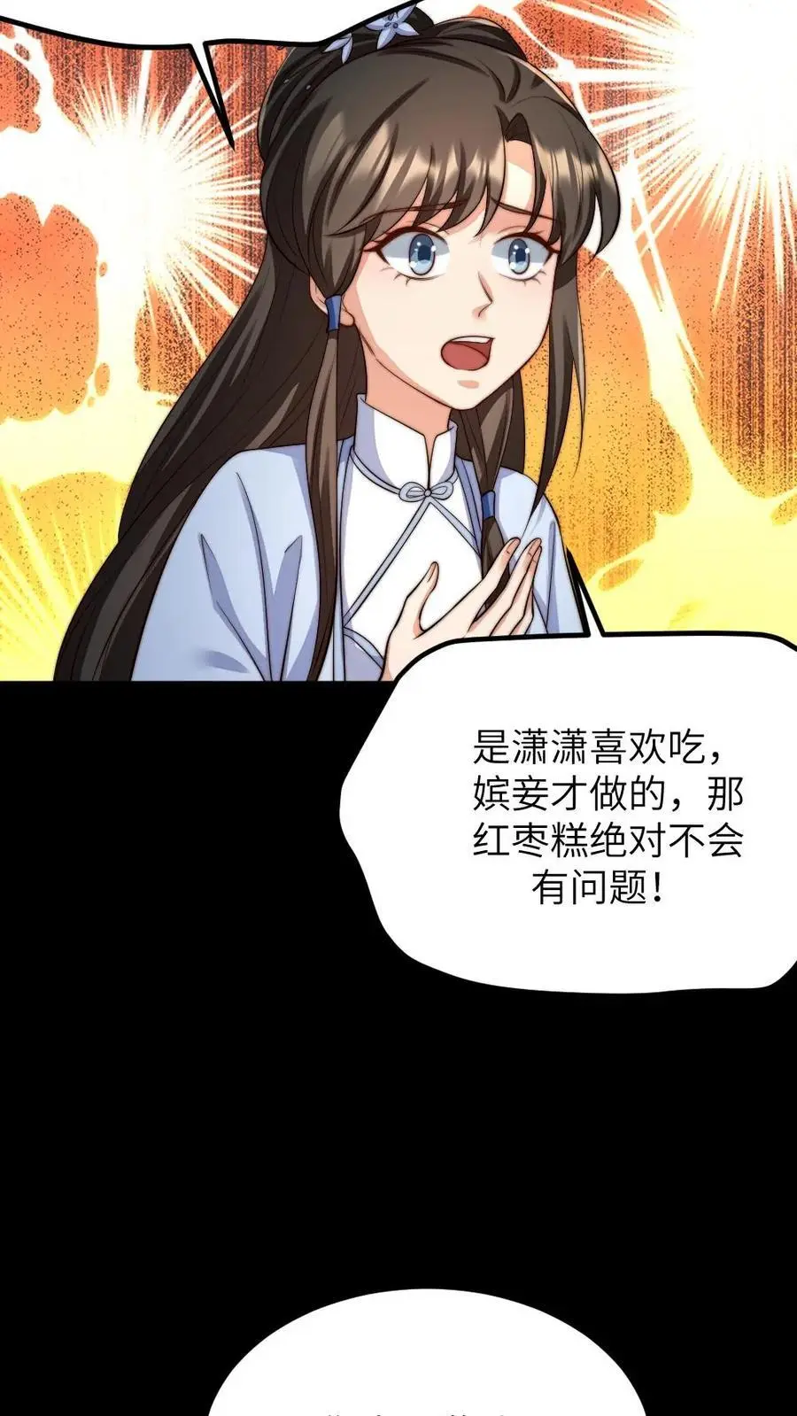 第199话 宁潇潇流产了21