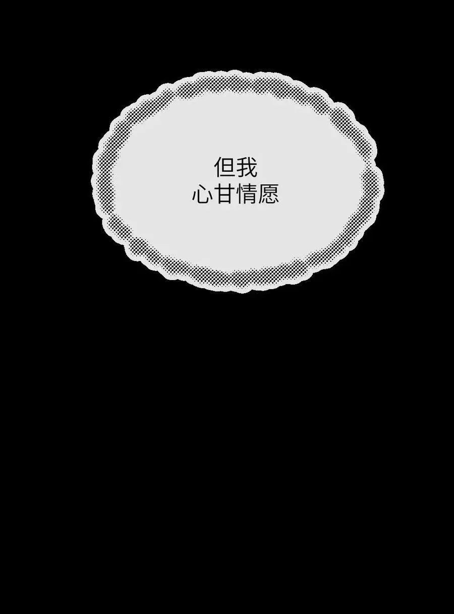 第265话 吾心悦你27