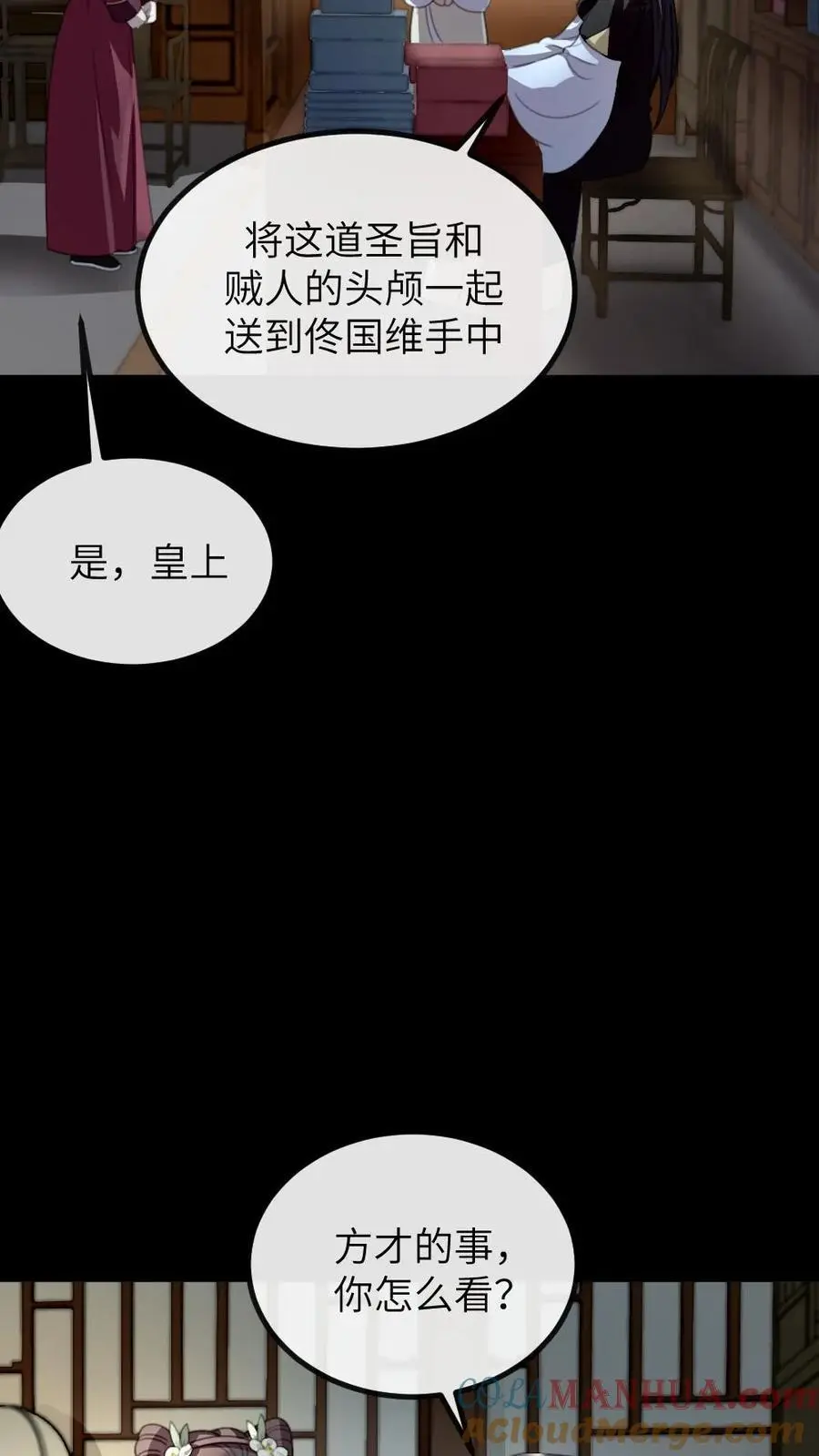 第268话 还是要靠姐救场子30