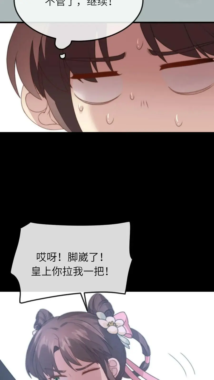 第43话 难道她真不会游泳？9