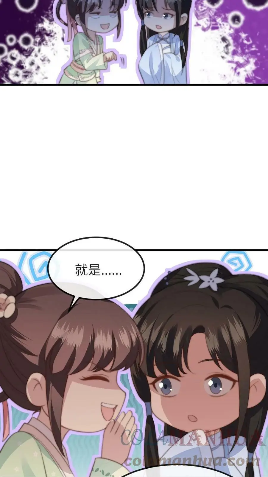 第53话 不行？哪里不行？22