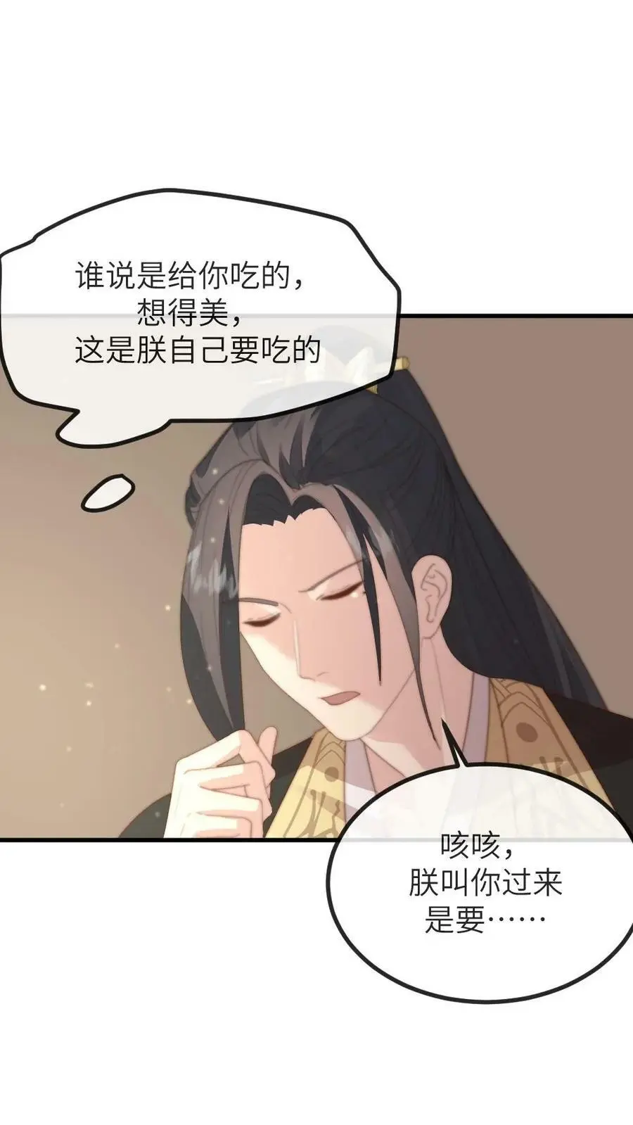 第136话 潇潇，我想避宠17