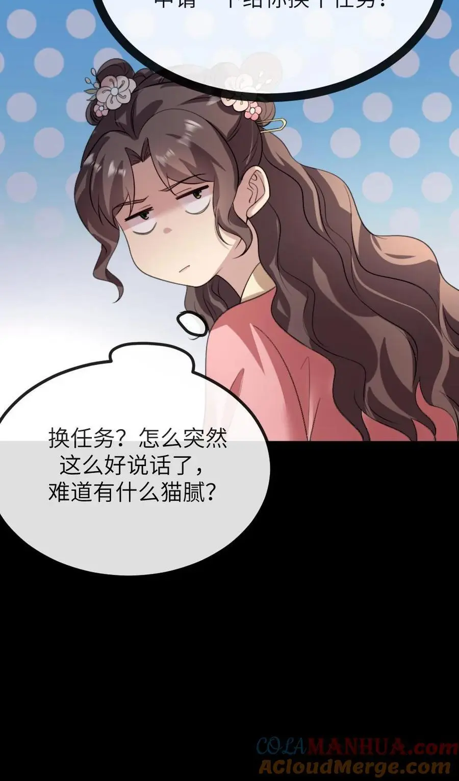 第279话 没想到有一天要活成别人的样子28