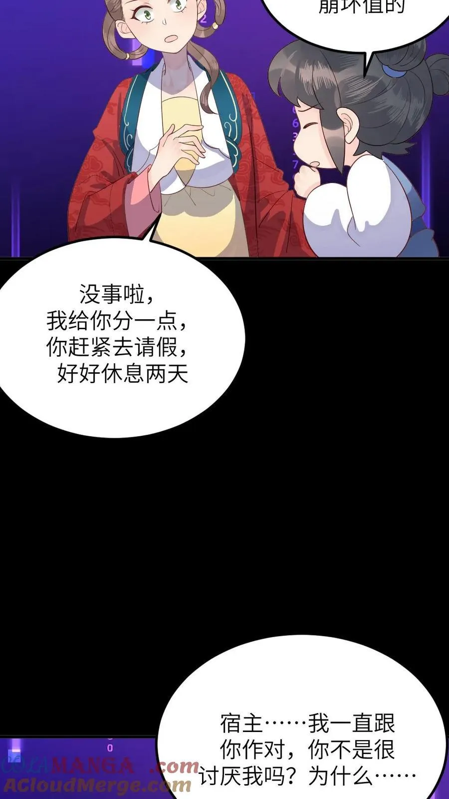 第309话 让宁潇潇主动放弃完成任务26
