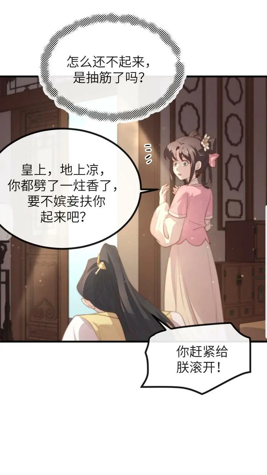 第190话 夺舍功能开启15