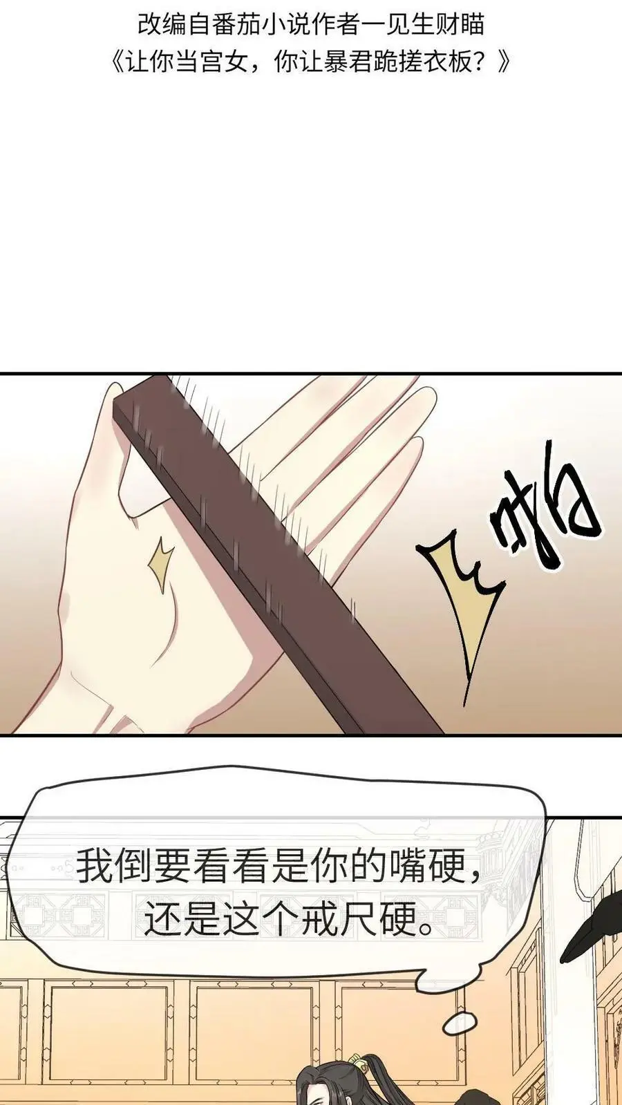 第5话 大不了让你掐我胸1