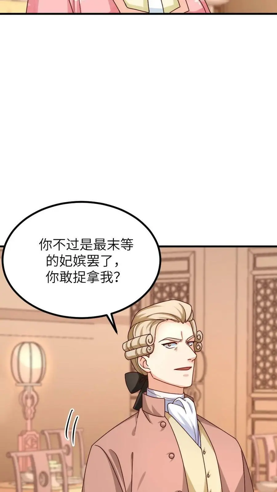 第172话 我怀有皇嗣，我说的话就是皇上的话7