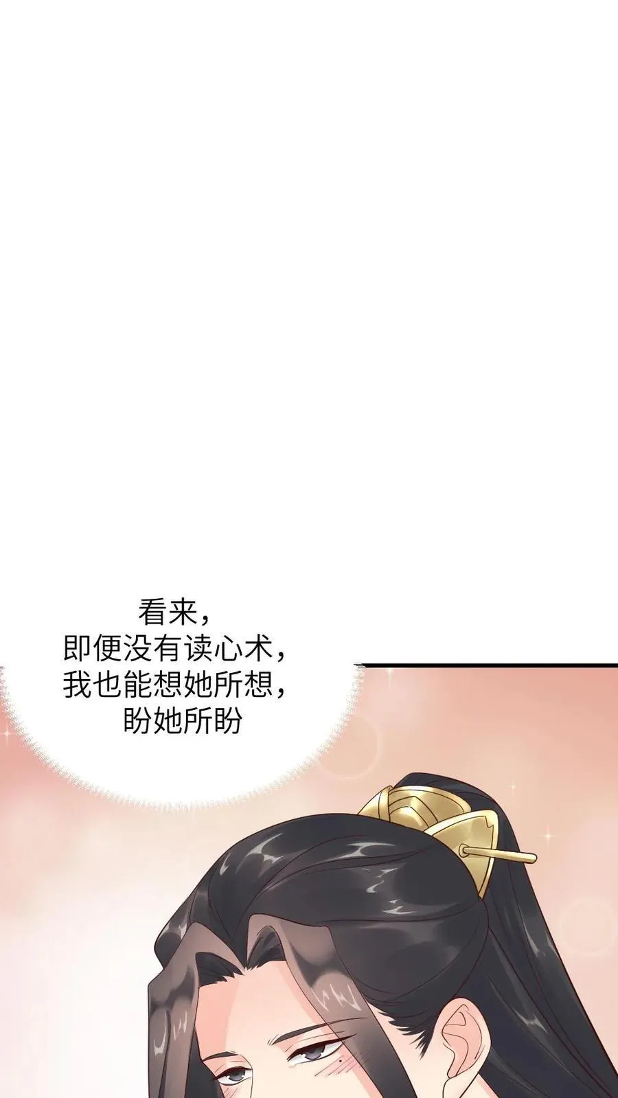 第305话 想她所想，盼她所盼13