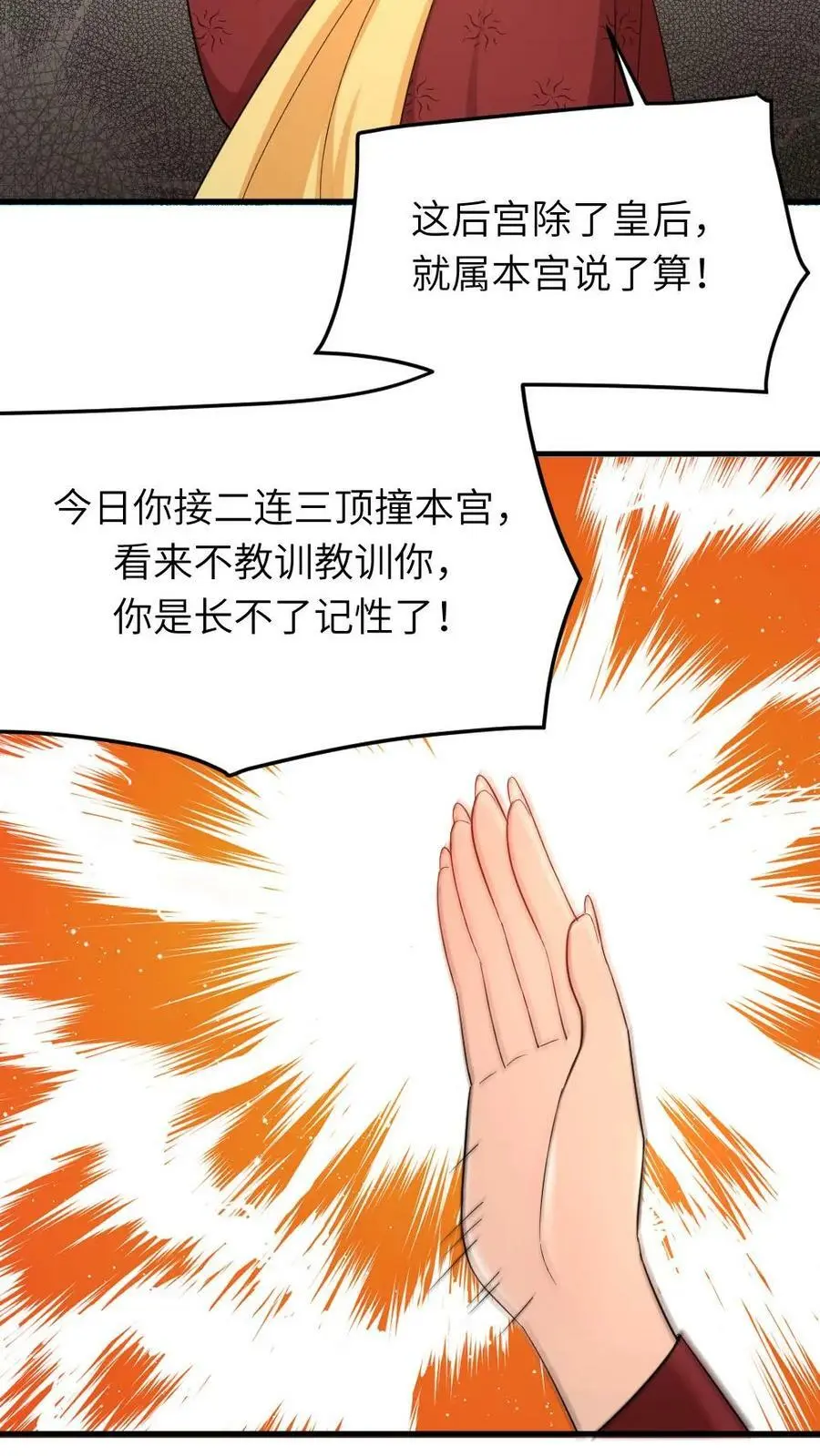 第17话 光明正大的陷害17