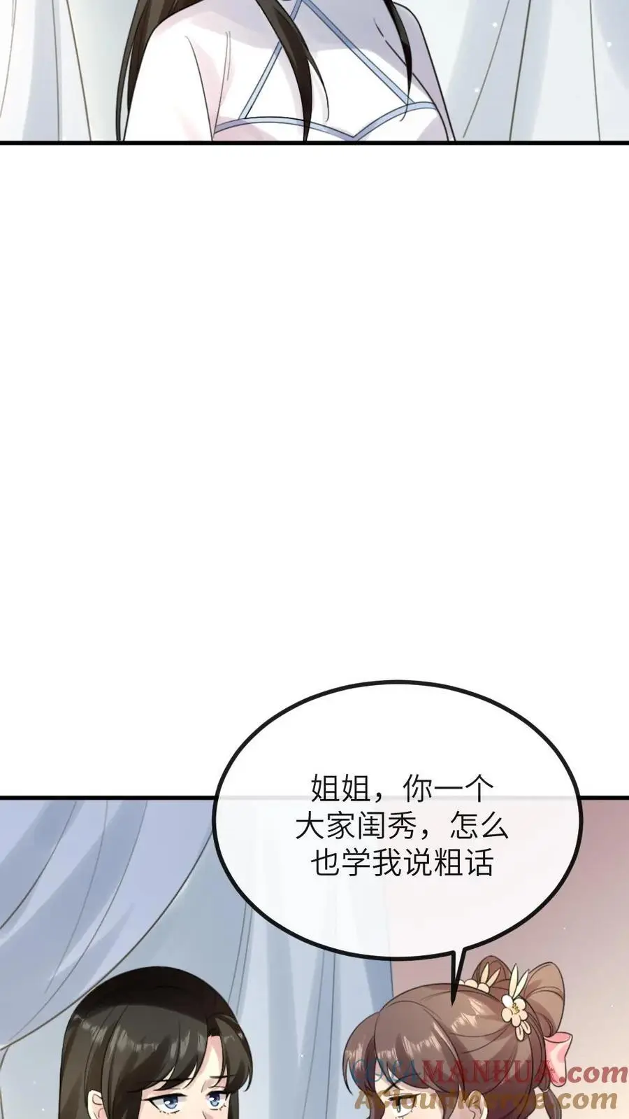 第237话 嘴里甜了，心里也就不苦了6