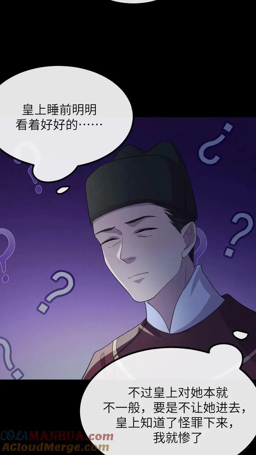 第145话 我不会把陆临渊送走了吧？12