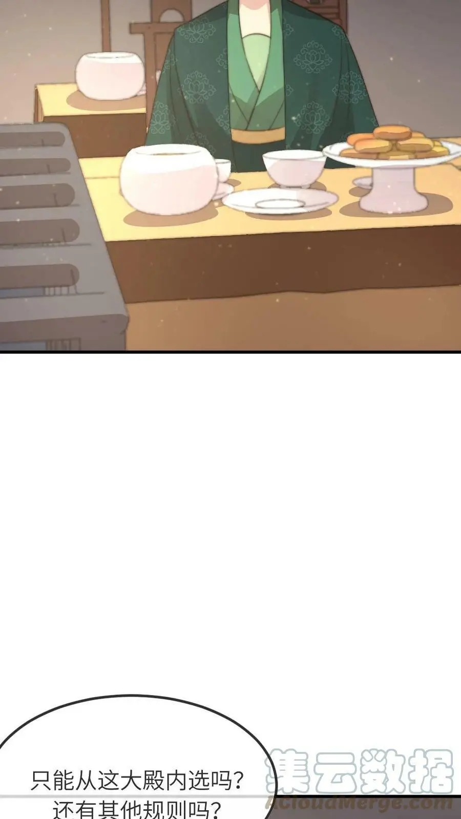 第76话 它还是个熊孩子14