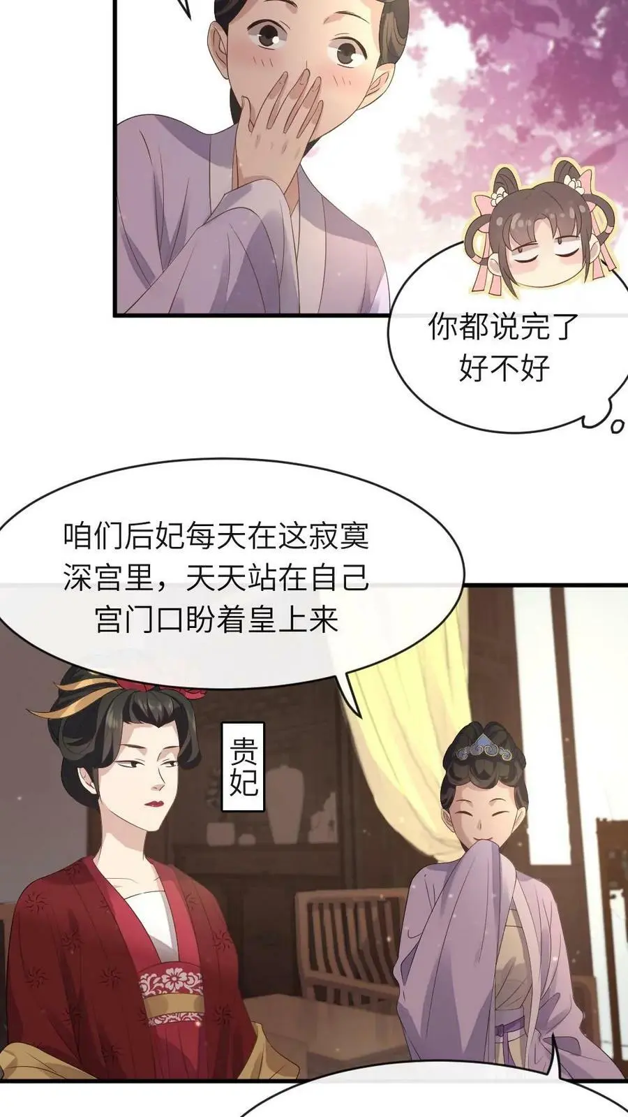 第15话 现场看宫斗3
