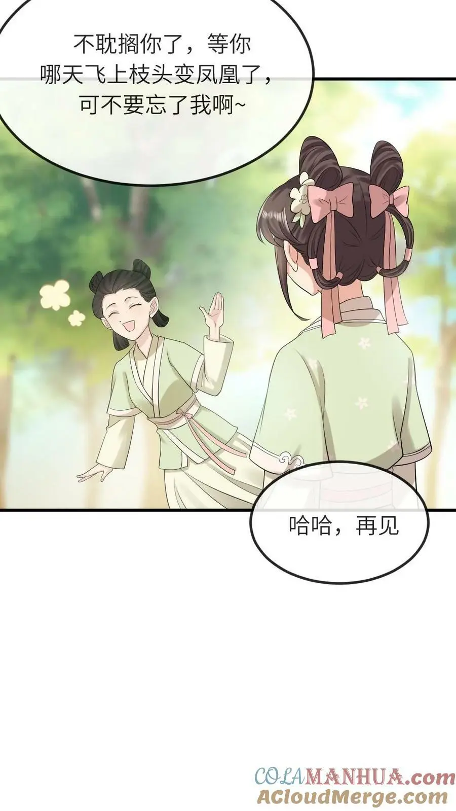 第86话 光天化日，你要偷朕内裤？20