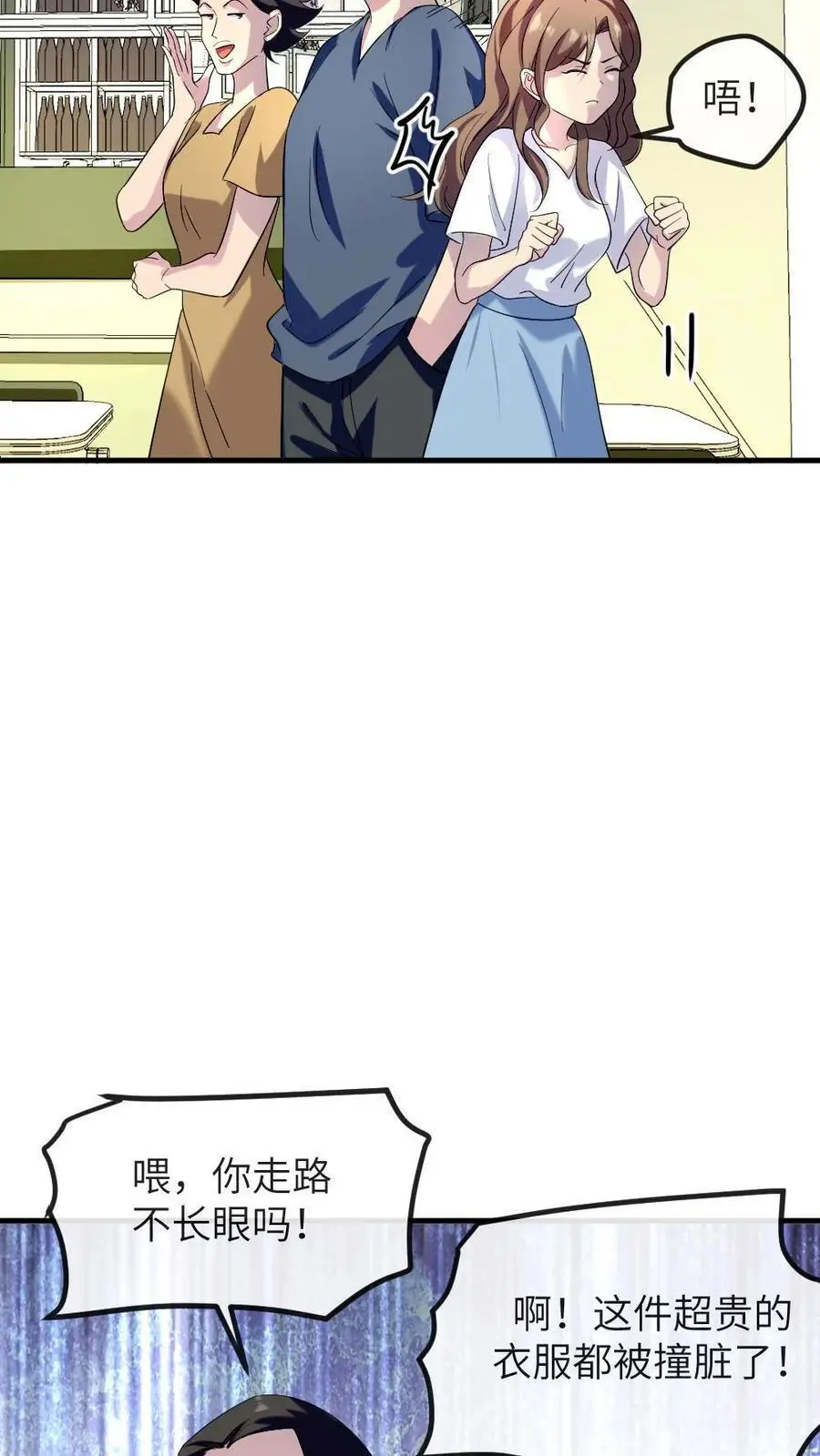 第224话 老娘的人你也敢骂21