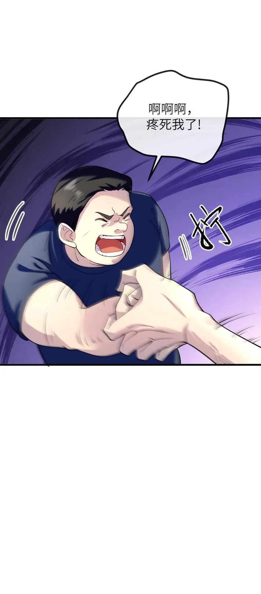 第224话 老娘的人你也敢骂27