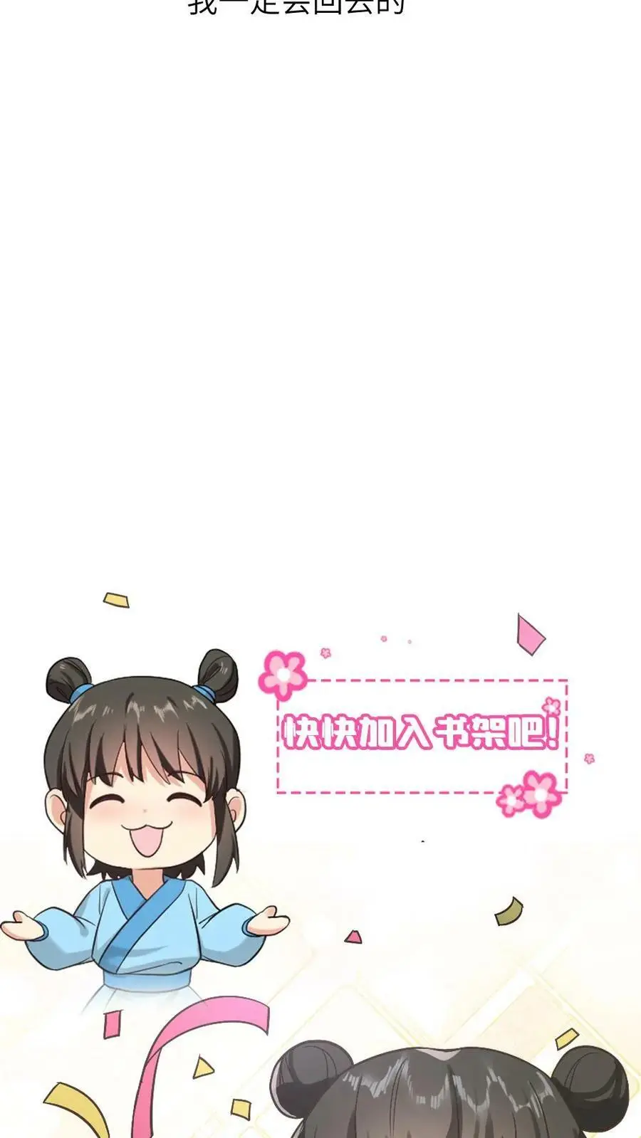 第90话 爸妈，我一定会回去的23