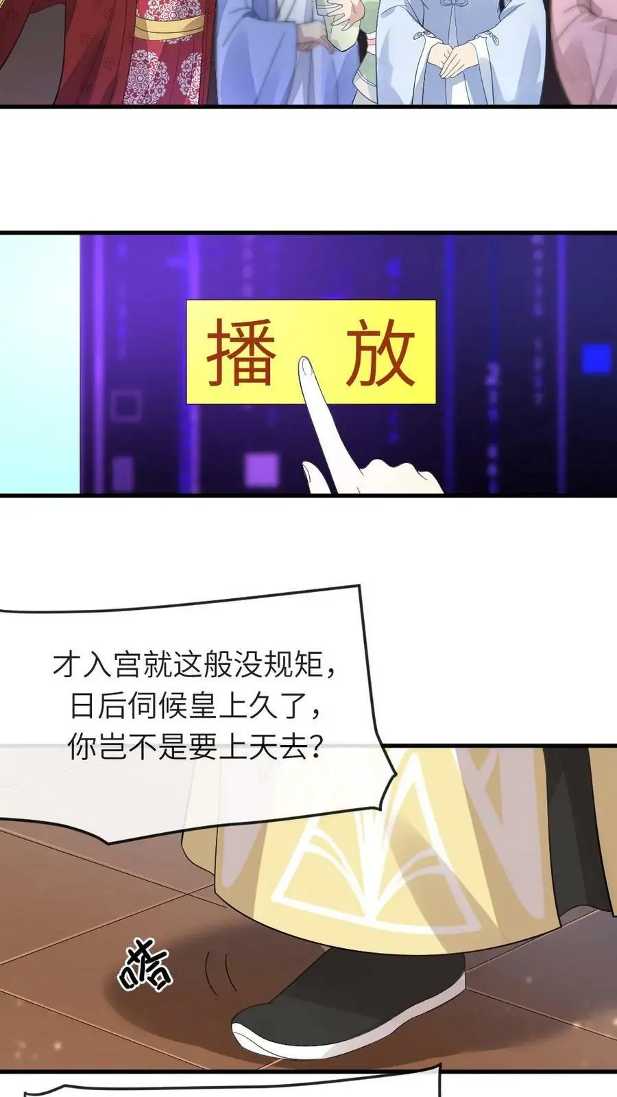第16话 剧情怎么崩我身上了？3