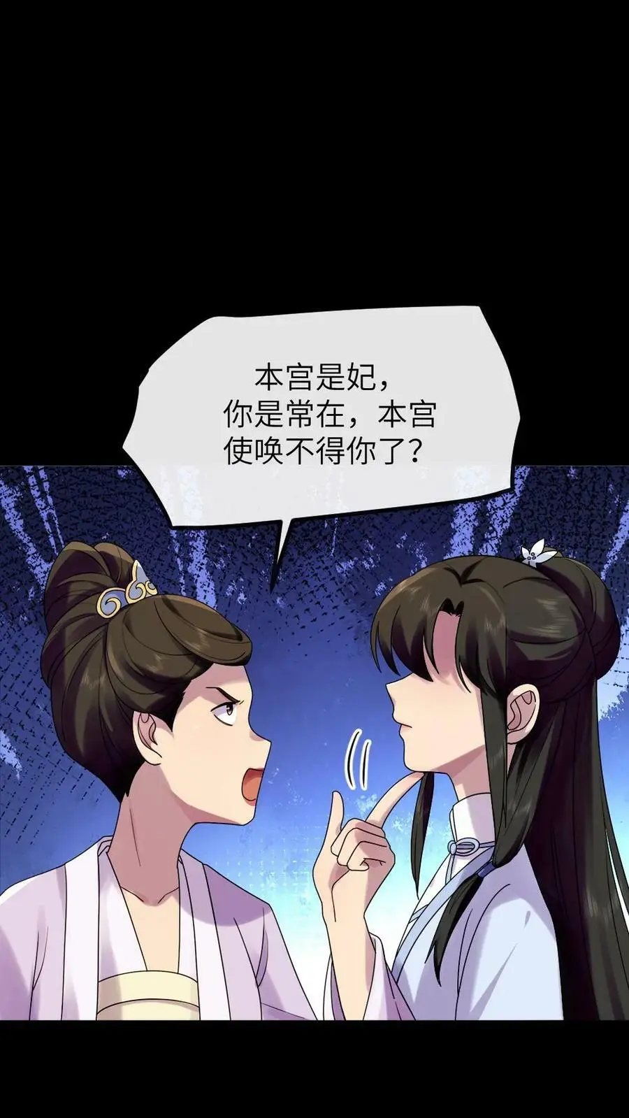 第137话 朕在乎的是你27