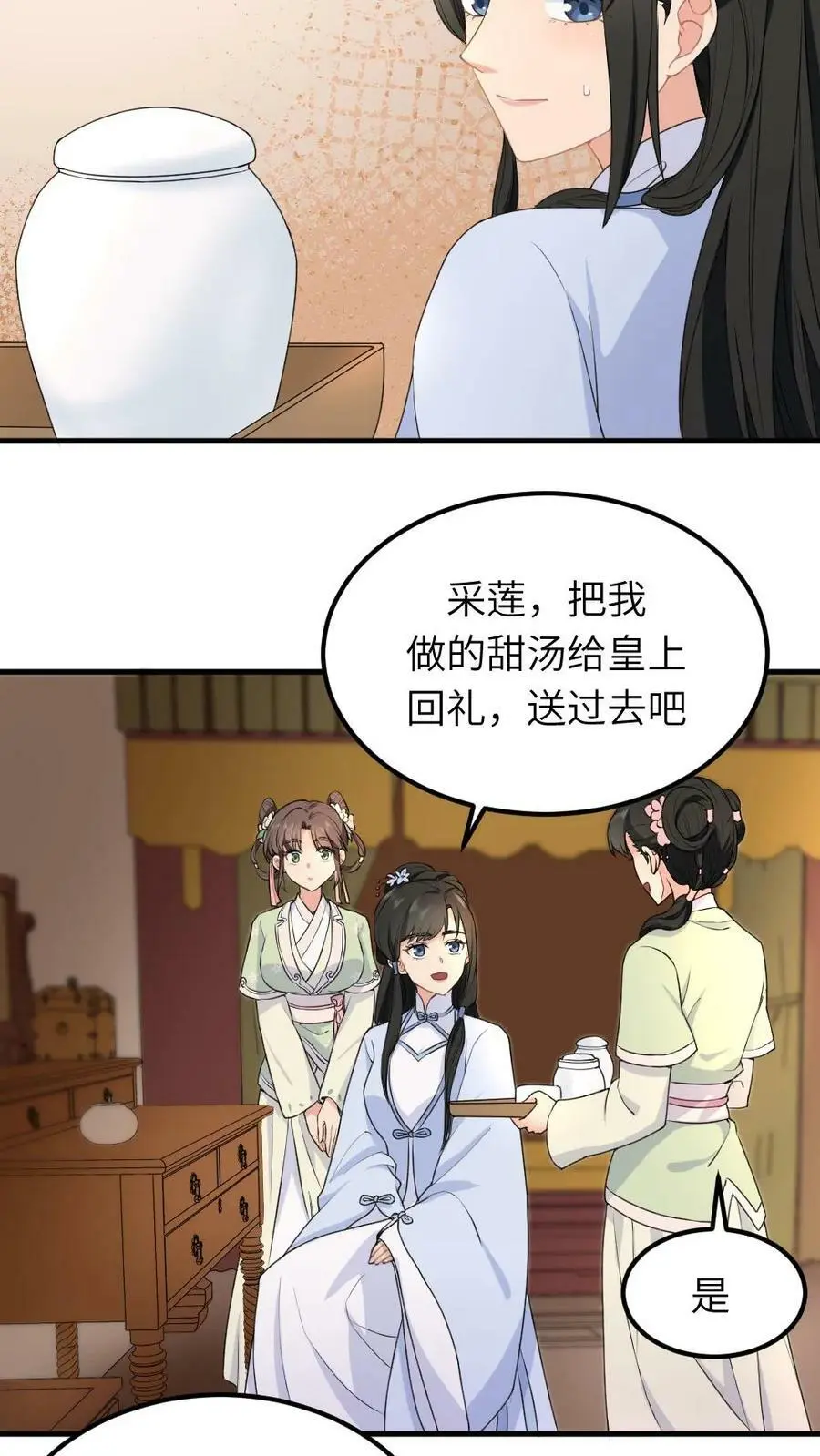 第41话 和暴君跳四小天鹅舞13