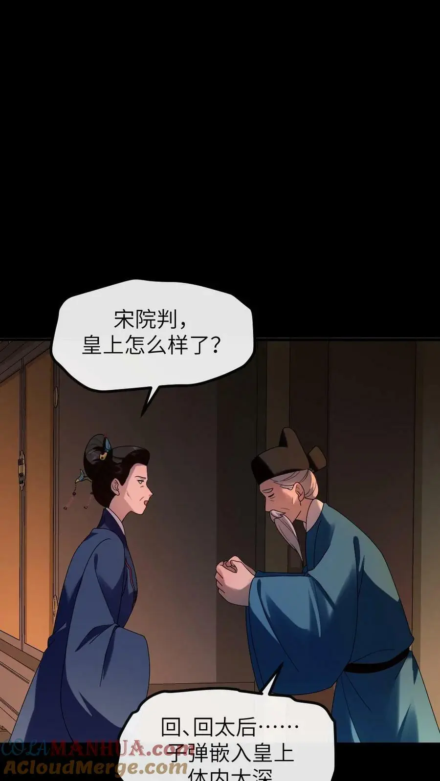 第173话 太后怒打宁潇潇18