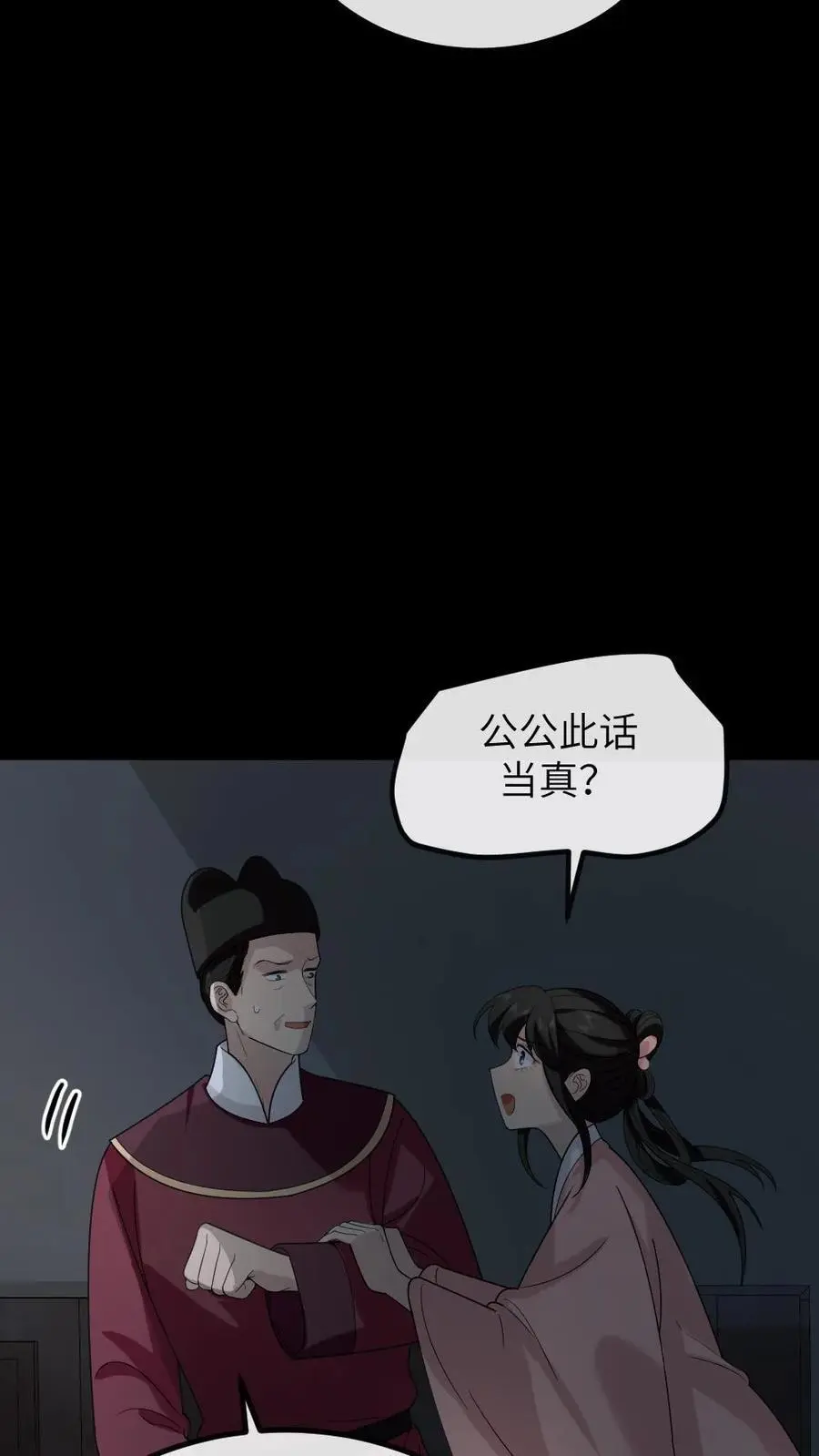 第202话 任何人都不得替慎嫔求情19