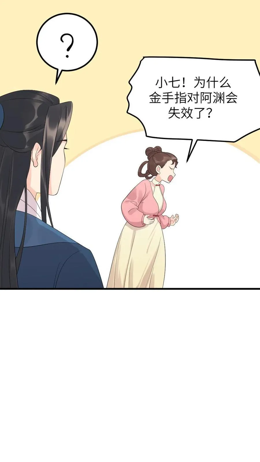 第306话 金手指对陆临渊不起作用了？21