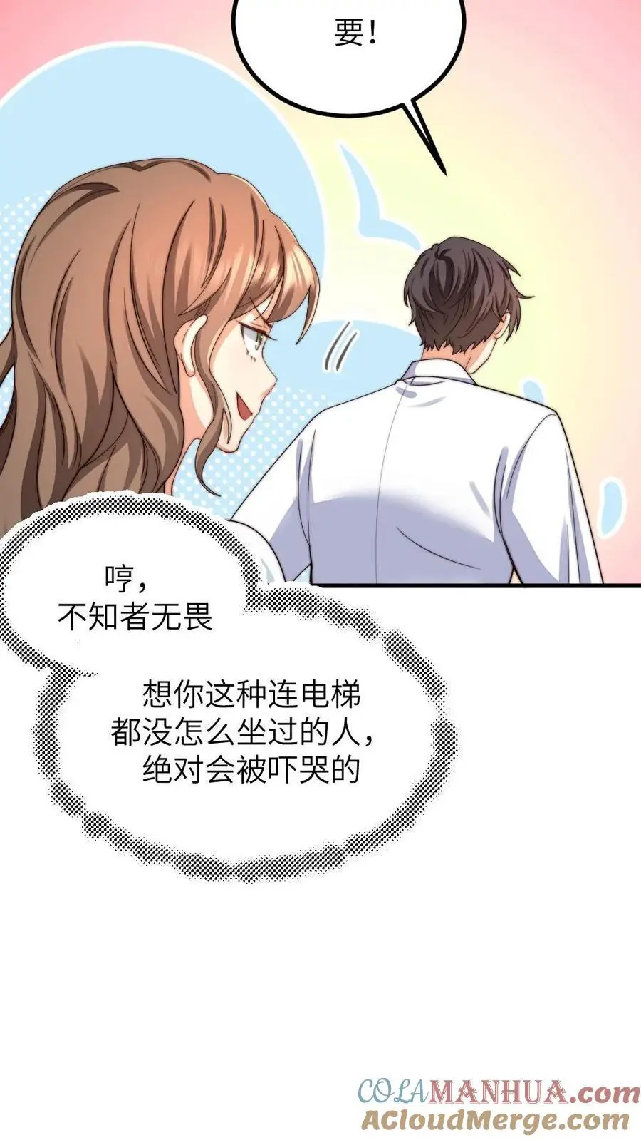 第223话 卡里有一百万！花不完不许回家！20