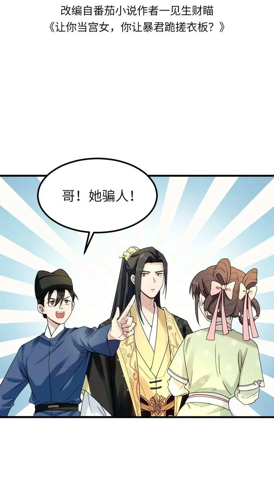 第89话 赠人内裤，手有余香1