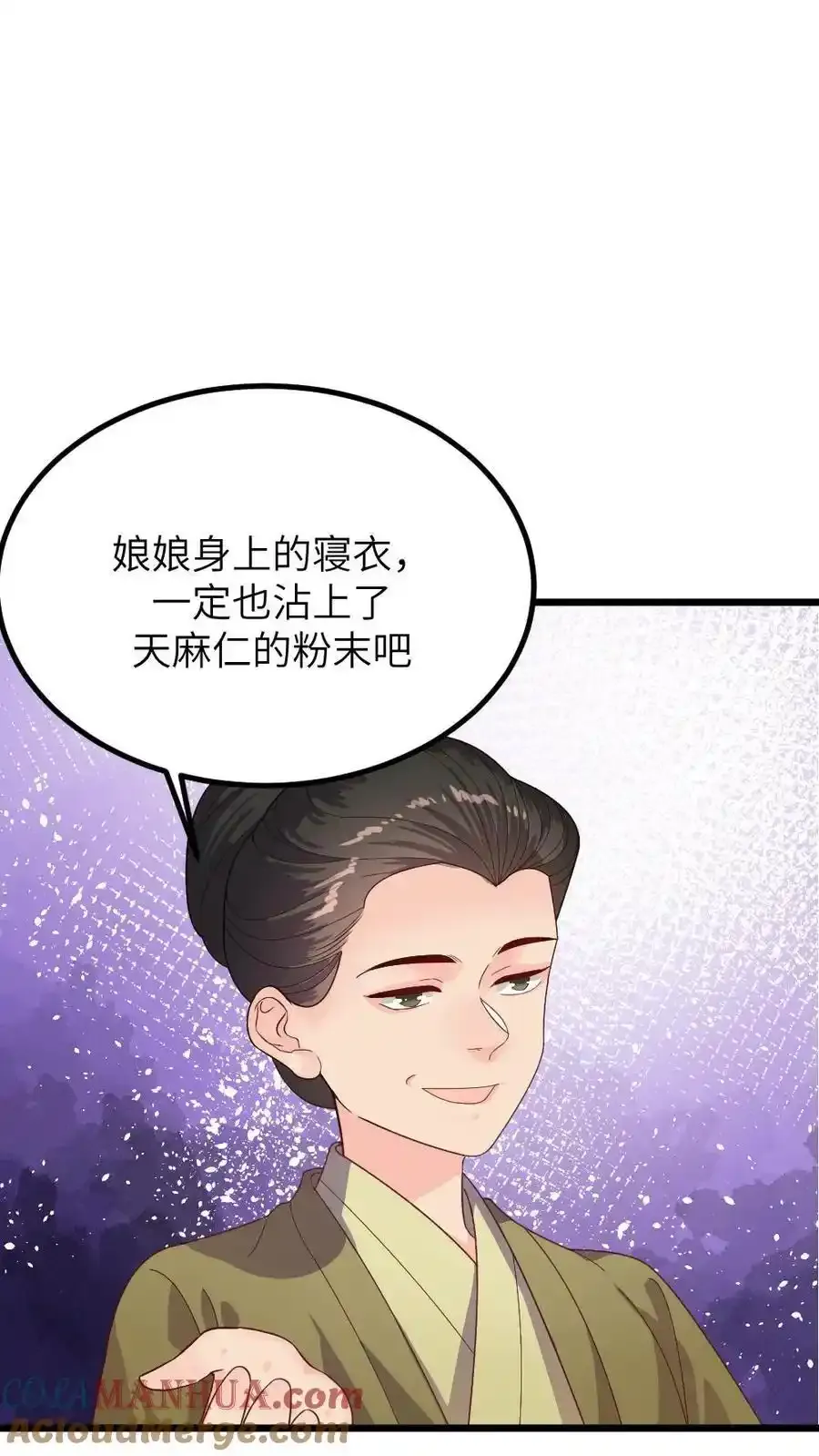 第289话 以彼之道还治彼身2