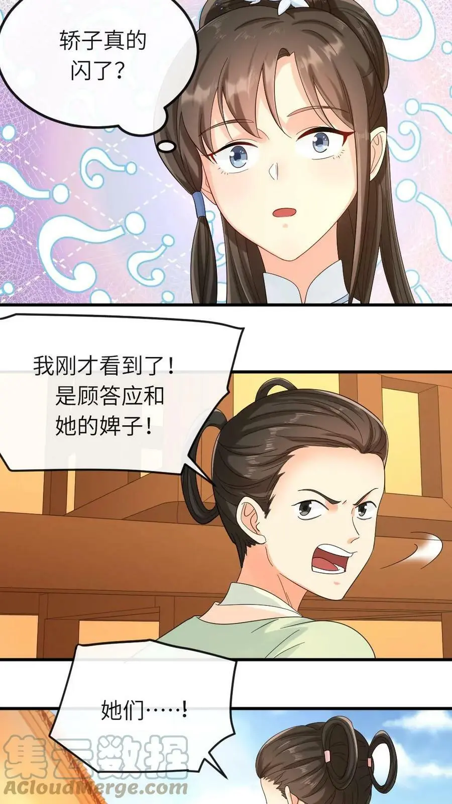 第18话 忍一忍就去世了8