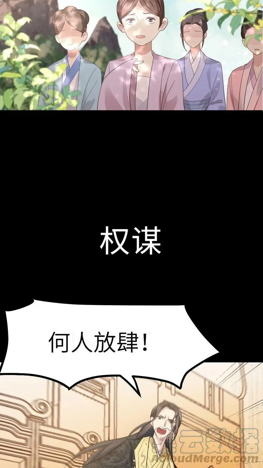12月30日爆笑上线！7