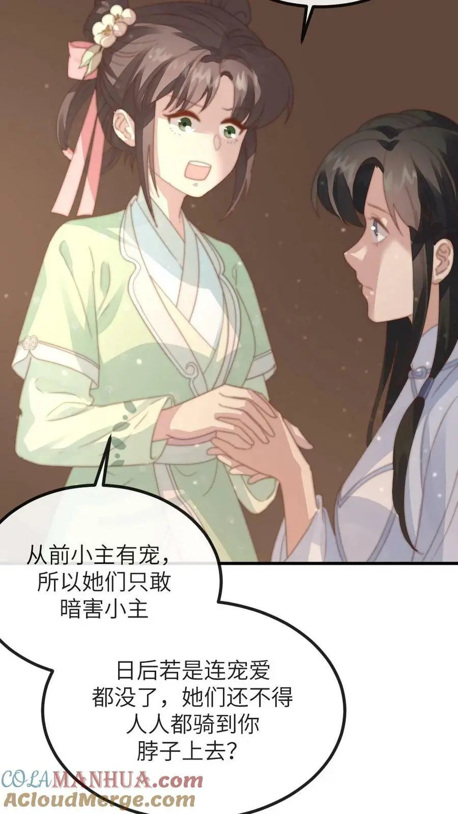 第136话 潇潇，我想避宠8