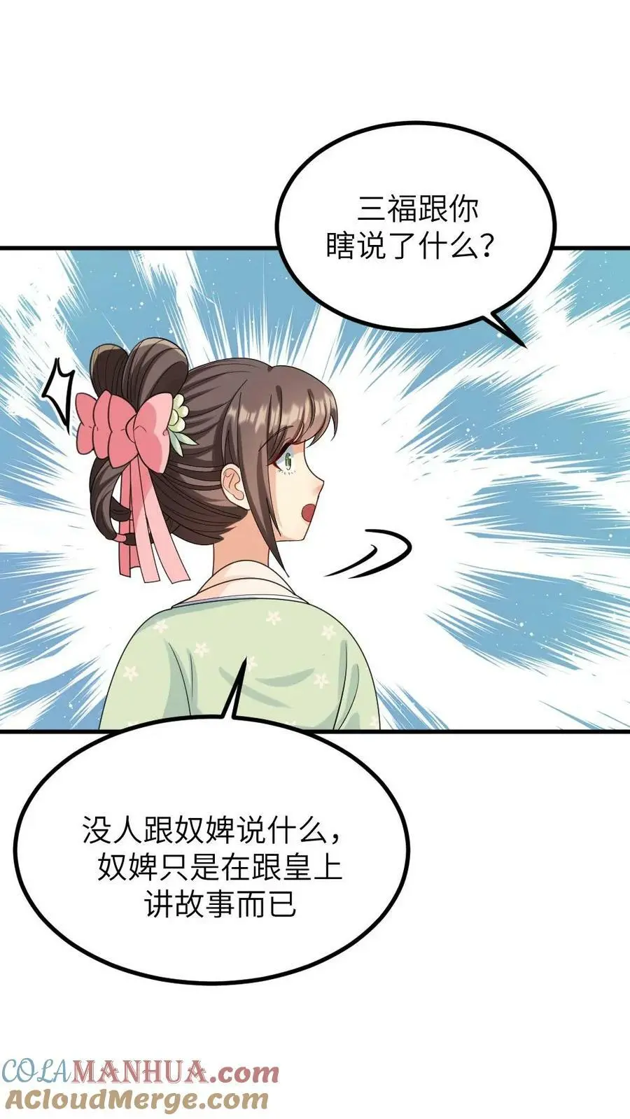 第117话 陆临渊总是拒绝任何人的关心22