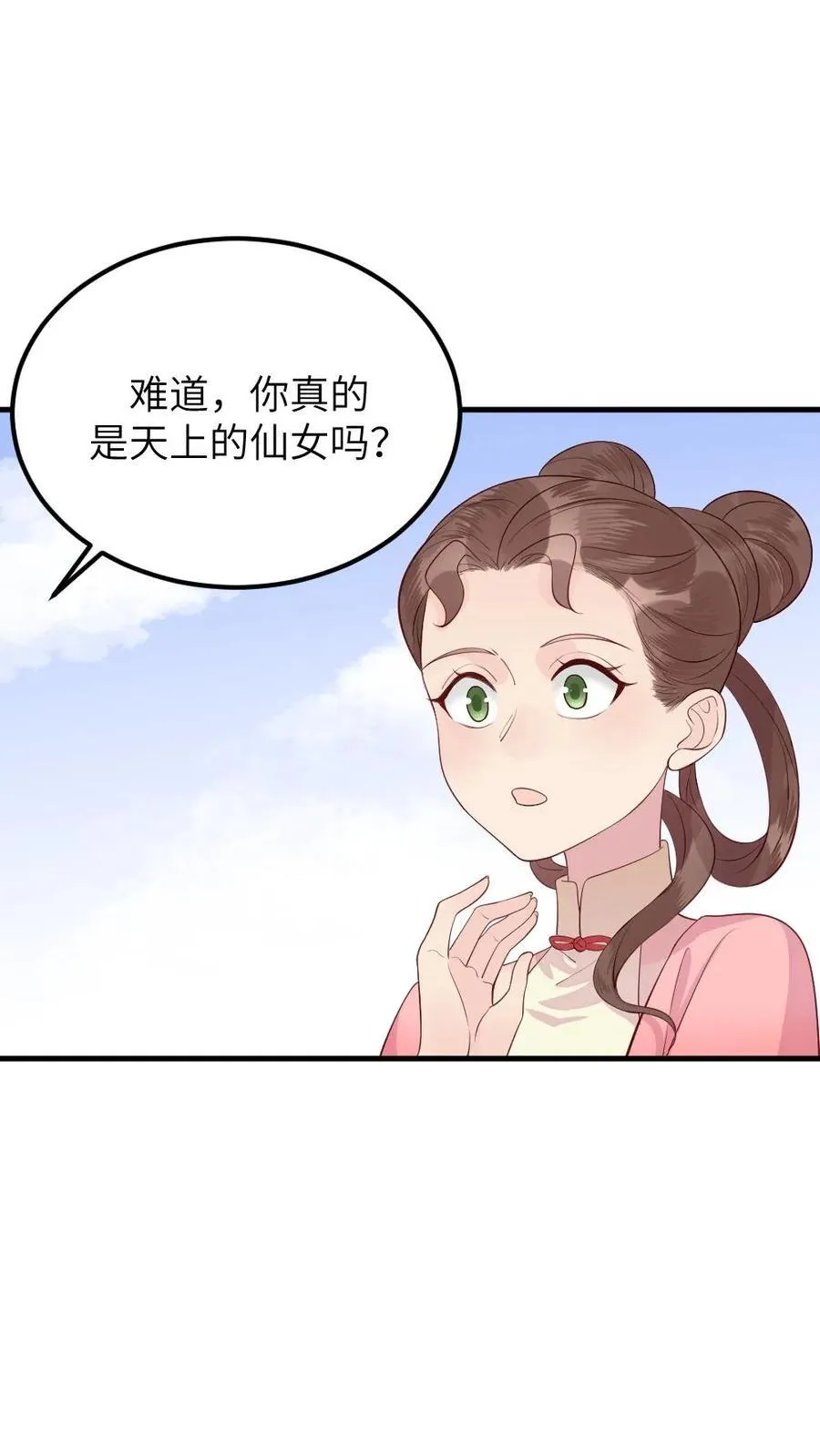 第307话 夫妻两人交换秘密1