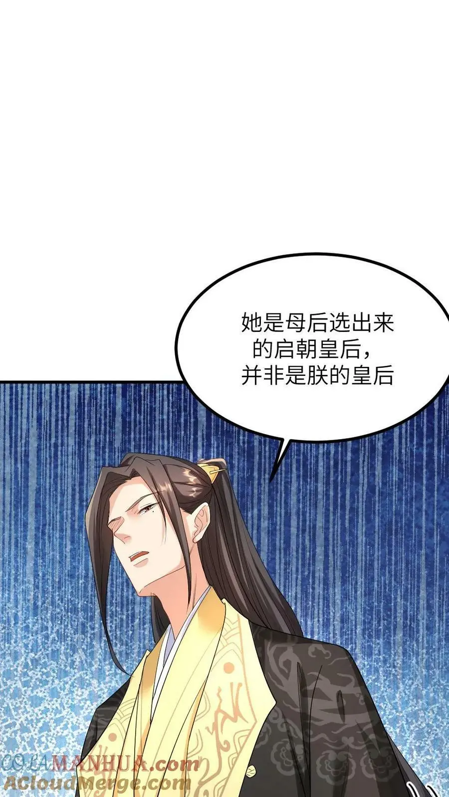 第98话 我看你还能得意到几时！22