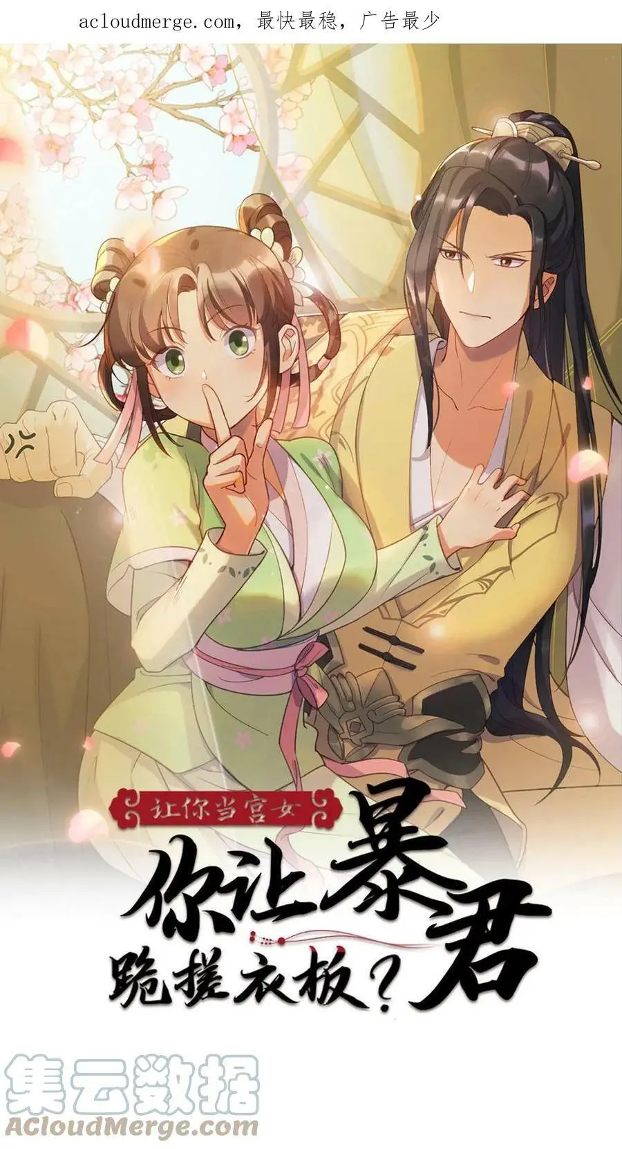 第6话 她能预知未来？0
