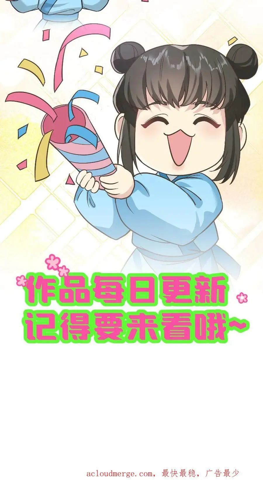第64话 无宠之人，就是低贱！27