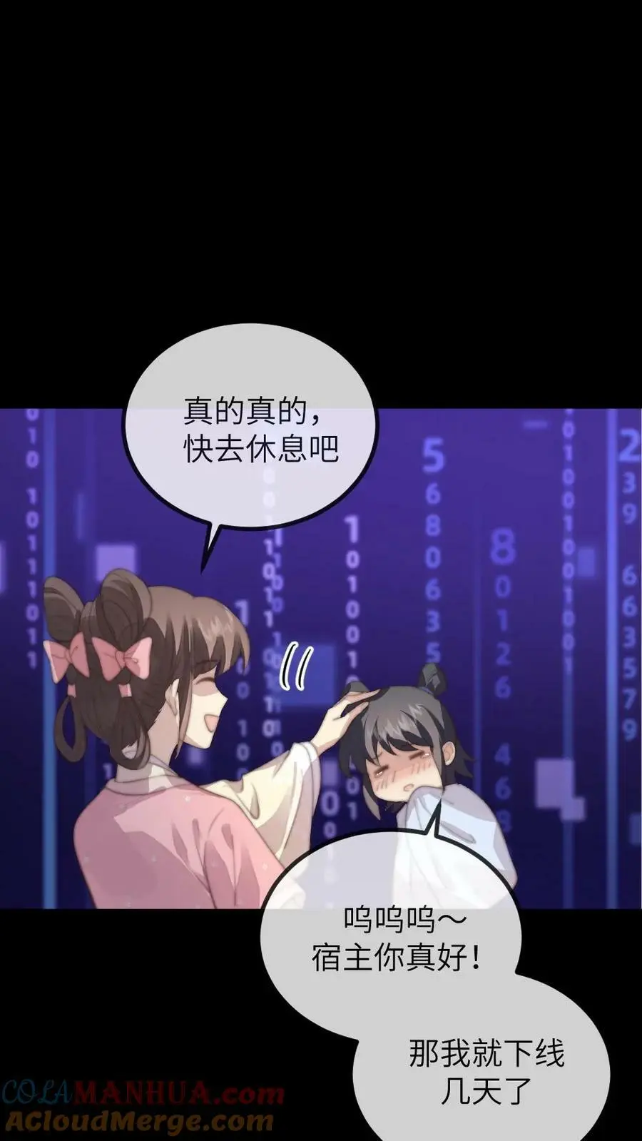 第167话 别动！小心伤着咱儿子28