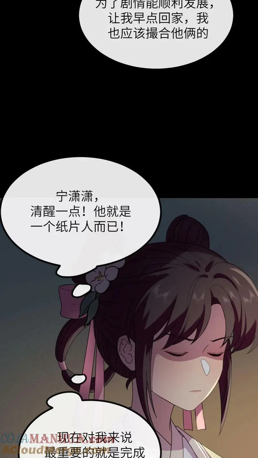第139话 皇上，你那里是不是有问题16