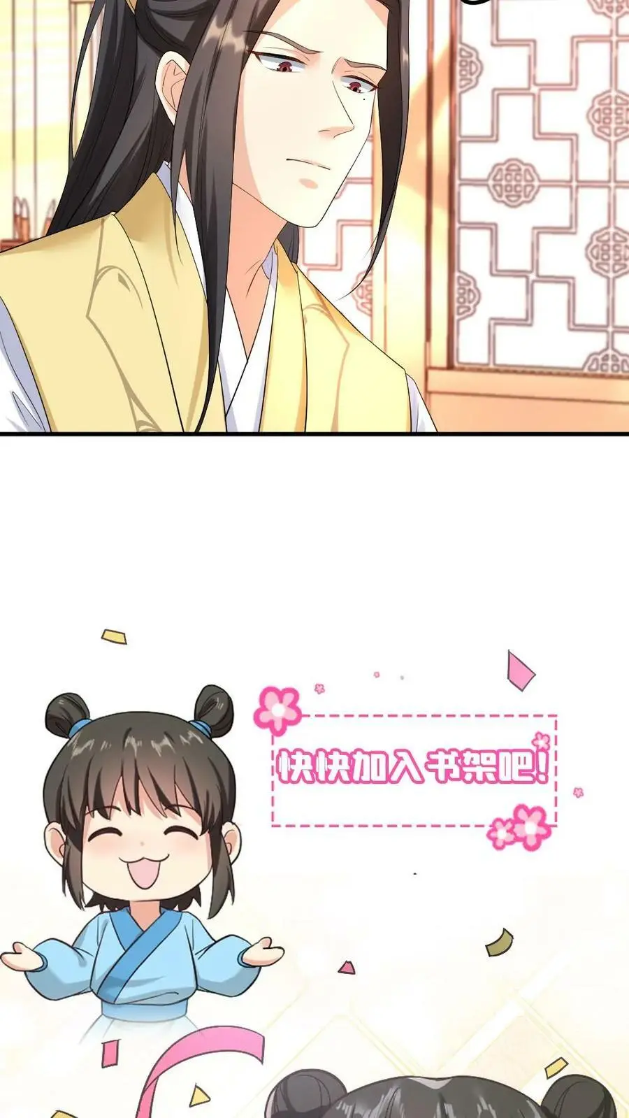 第114话 皇上~来喝药~25
