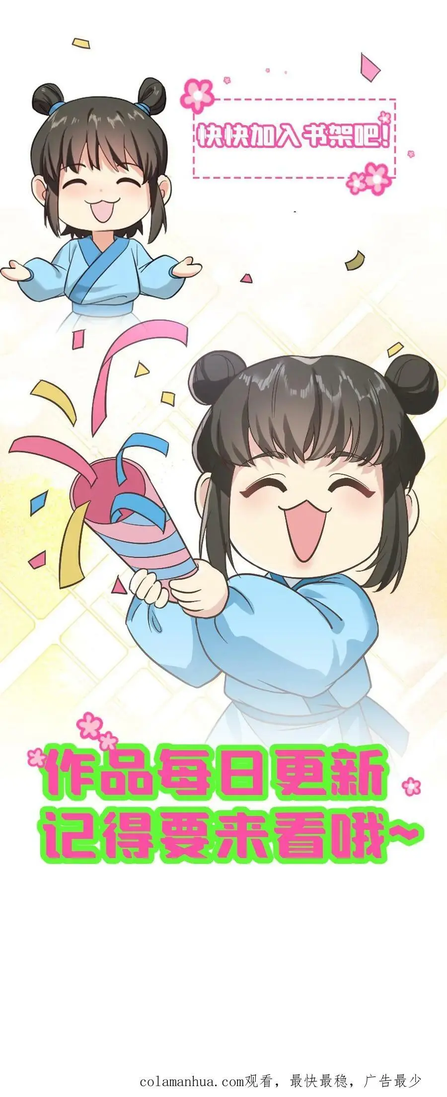 第155话 宁小主好好看！27