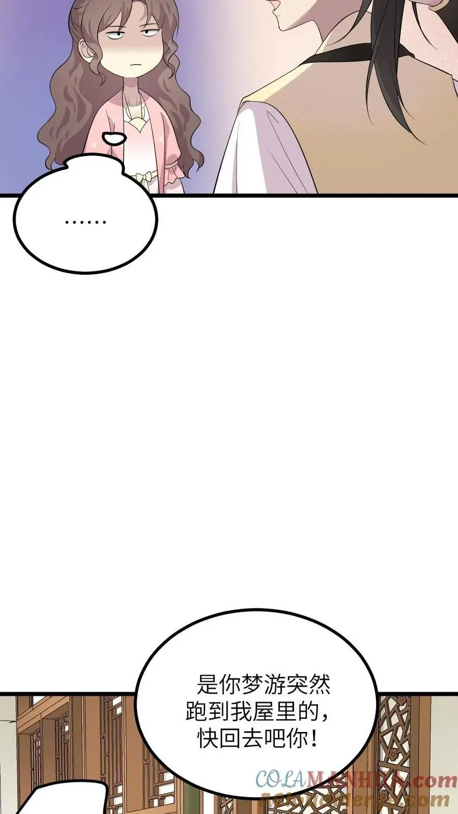第278话 我会想办法把小陆从书里带出来20