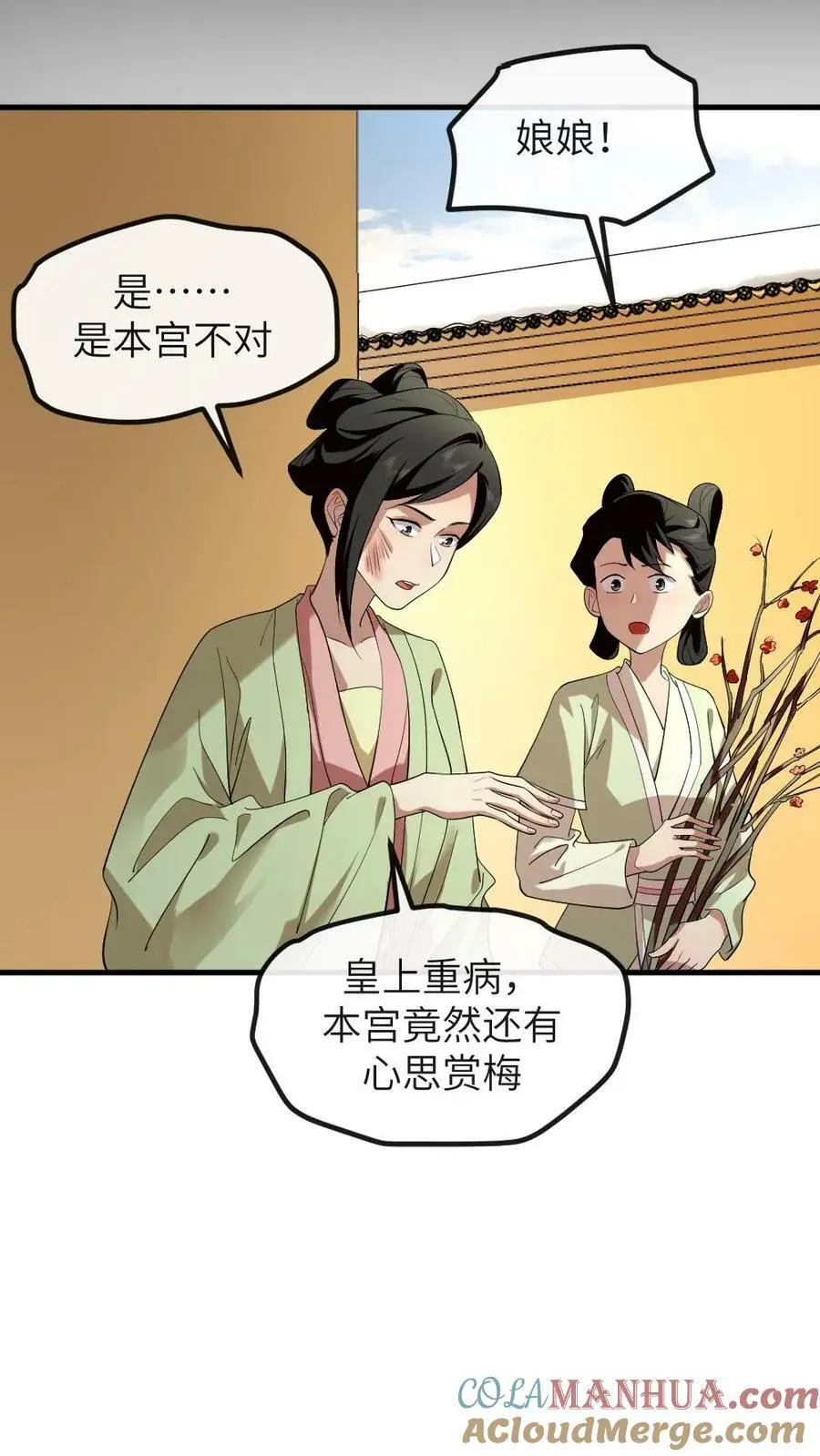 第182话 小陆人不错，把你放在了心尖儿上6