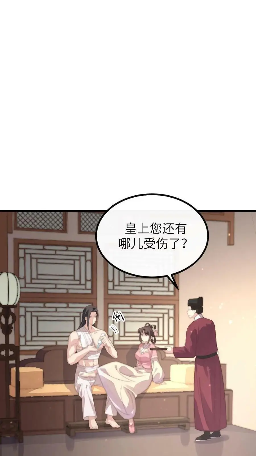 第181话 宁答应的腿比皇嗣重要3