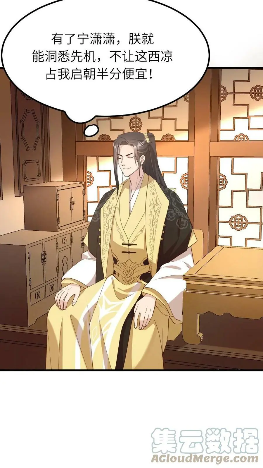 第71话 我就知道你不舍得罚她！18
