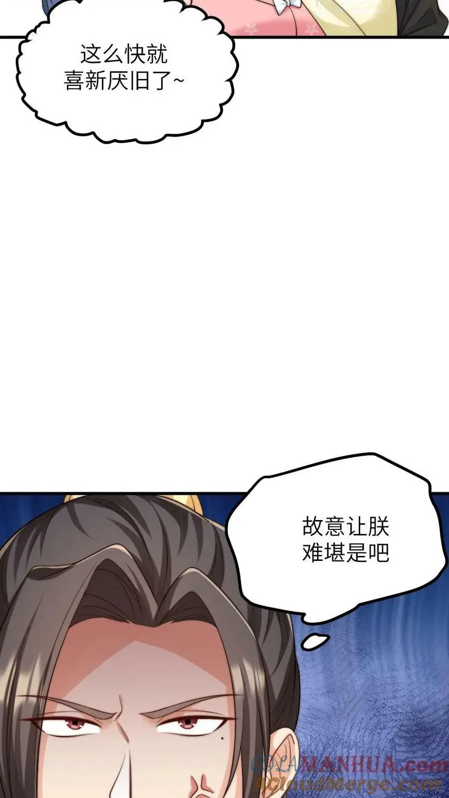 第160话 傻白甜诱受X高冷大将军6