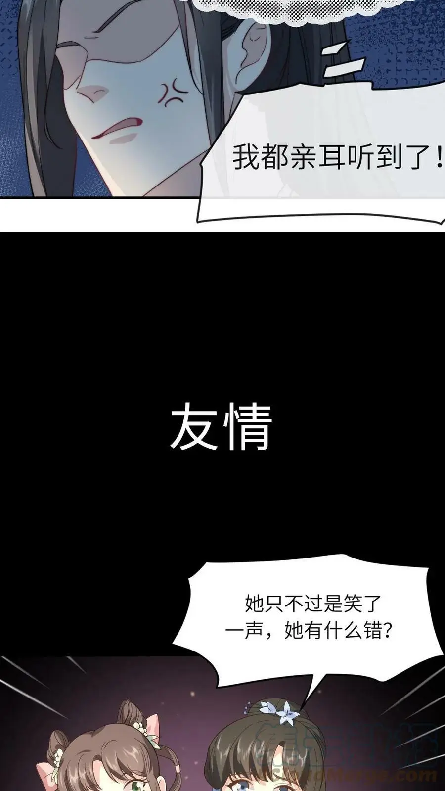 12月30日爆笑上线！5