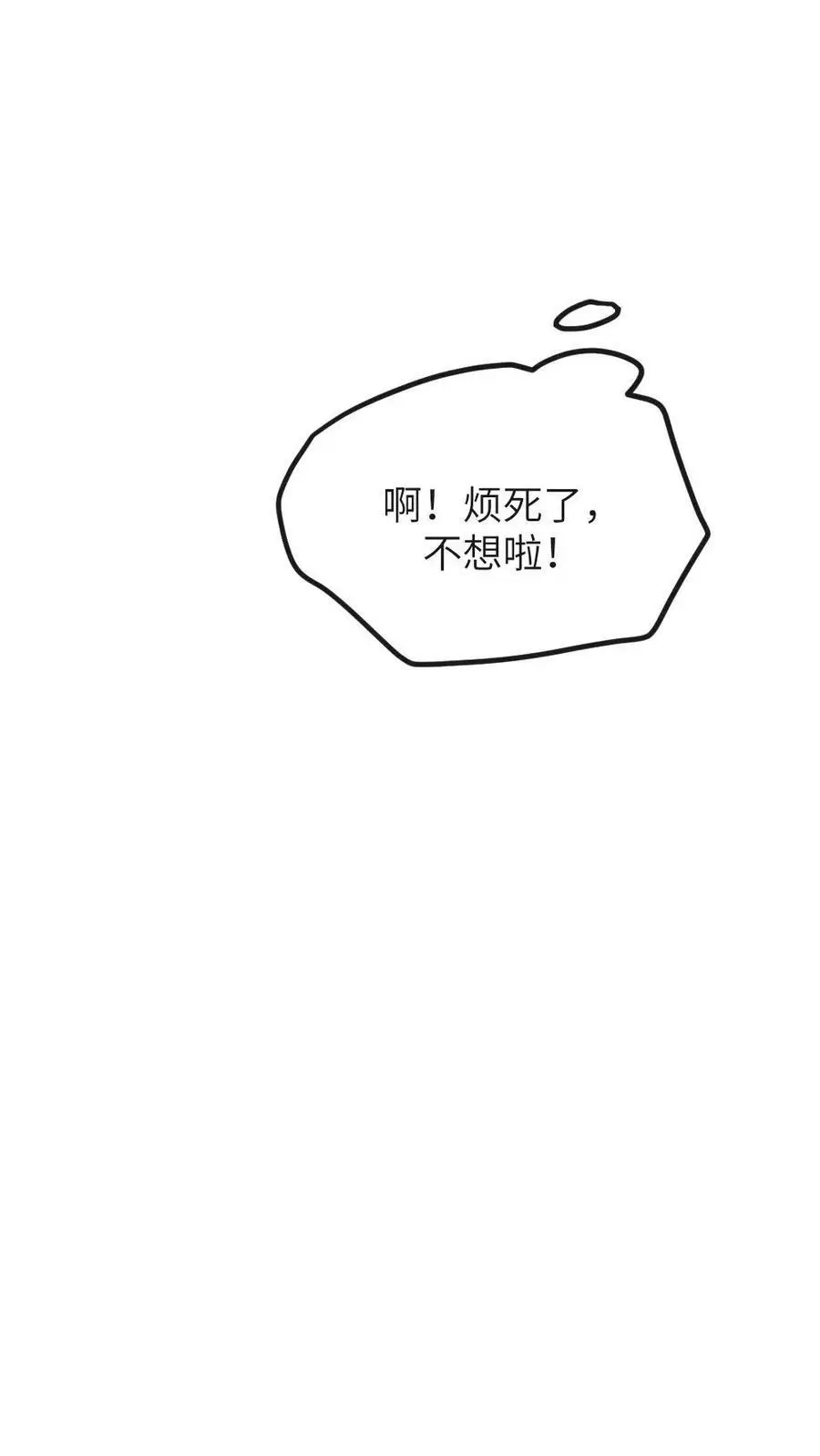 第158话 内裤女侠，救命啊！9