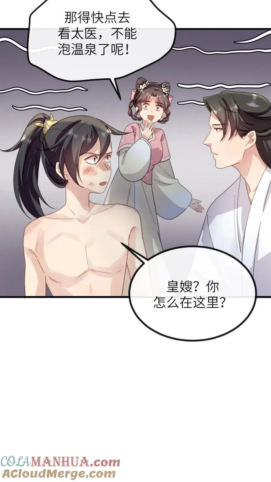 第267话 有人要害陆临渊14
